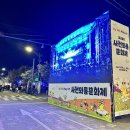 사천와룡문화제 후기｜사천한우 숯불구이 먹거리까지 즐긴 봄축제