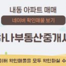 대원단지내부동산중개사무소 이미지