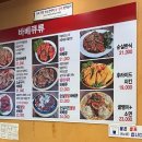 92숯불닭바베큐 이미지
