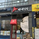 마녀김밥미사점