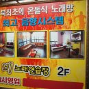 비노래연습장 이미지