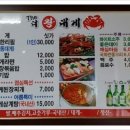 남해싱싱대게 이미지