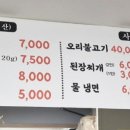 양산뒷고기삼촌 네이버블로그