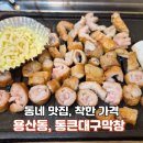 통큰대구막창내