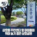 삼호동주민센터 이미지