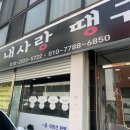 내사랑땡구 이미지