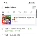 제이뷰티라운지 이미지