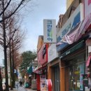 금비떡방아간