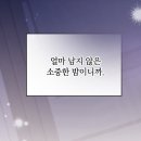 도준상사 | [로맨스웹툰 리뷰] 시한부 연애 계약/정매실, 윤조 후기