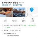 우즈베이커리 영천점 네이버블로그