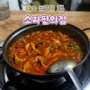 덕월길 | 순천 맛집 소라편의점 | 또간집 1등 제육볶음 찐찐맛집 내돈내산 후기