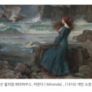 존 윌리엄 워터하우스 — 미란다 (Miranda) (1916) | 소장처: 개인 소장 (Private Collection)