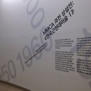 [경기도지식] 서양미술작품감상 | 국립현대미술관(MMCA) 과천 상설전: &lt;한국근현대미술 I&gt; 관람 후기