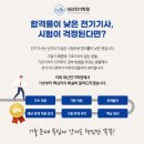 전기기능사 자격과정-이론 이미지