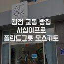 사십이프로