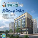행복드림타워 건설타임즈