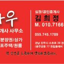 김희정공인중개사사무소 이미지