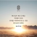 ➕ 요한계시록 7:1 – 7:8 진노의 날 보좌 앞에 설 자 이미지