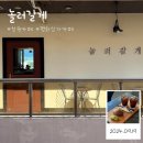 놀러갈게 이미지