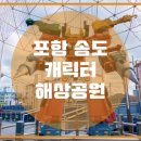 해상공원 이미지