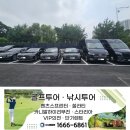 성남분당 벤츠E클래스 렌트카 참 친절한곳^^