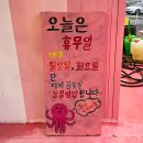 신암1리 | 간절곶 돌문어 : 울산 서생 바다를 품은 돌문어의 맛