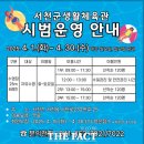 서천군생활체육관 이미지