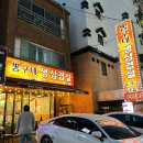 권선동 새벽까지 하는 고기 맛집｜뽕구네생삼겹살