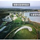 유신설계용역회사