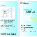 사랑ZONE지역아동센터 이미지