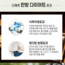 다혜원한약국 이미지