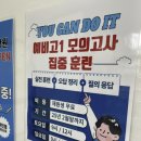 아임영어전문학원