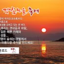 사곡마을(갯벌노을마을) 이미지