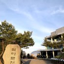 별마로천문대 이미지