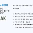 포낙보청기노원센터