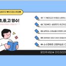 이지영수학원