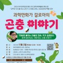 과학관 전시물 하나고르기 디지털 드로잉」성과공유회: 과학과 그림이 만난 Time 이미지