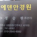 에덴안경원 이미지