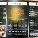 나는조선의떡볶이다 | #건대삼겹살 맛집 조선그리들 조그삼 닭볶음탕 대감동 솔직후기