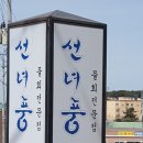 을왕리 해수욕장 이미지