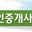 무진공인중개사무소 이미지