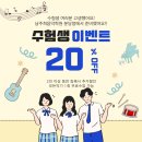 남주희음악학원 - 성남시 분당구 황새울로360번길 28 | 남주희음악학원