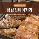 지에스25 시흥능곡역점 | [시흥능곡동] 시흥 빵집 추천, 장창진베이커리 재방문 후기 | 수제 케이크부터 다양한 베이커리까지 🍞🎂