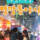 깡통숯불양곱창 이미지