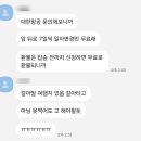 비행기 스케줄 변동으로 마이트립에게 환불 당하다.. Mytrip 환불 후기, 마이트립 고객센터