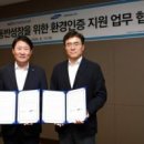 미래환경기술 주식회사 이미지
