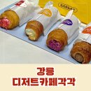디저트카페각각강릉 이미지