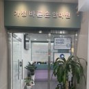 바른손지압안마원 이미지