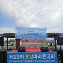 참가비 똑같이 냈는데 기념품이 다르다? 제23회 호남마라톤에 실망한 이유들