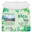 남도뜨락 이미지